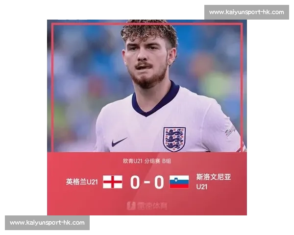 埃利奥特：三杀淘汰赛 + 最佳球员，英格兰 U21 卫冕的终极引擎