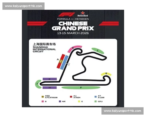 F1中国大奖赛：历史与观赛攻略_20260605213306