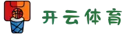 开云体育(KAIYUN SPORTS)官方网站"